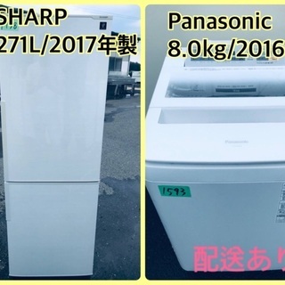 ⭐️271L⭐️ 送料設置無料✨✨大型家電セット★洗濯機/冷蔵庫！