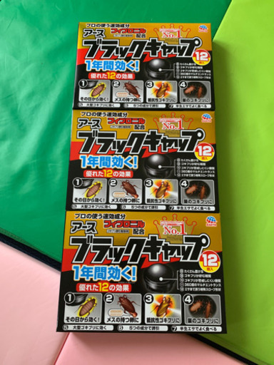 ブラックキャップ　新品未開封　5月購入　12個×3