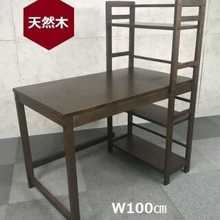 【売約済み】☆天然木書棚付きデスク＆チェアー☆（訳ありＢ品）