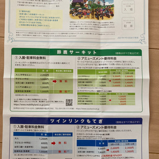 鈴鹿サーキット　チケット