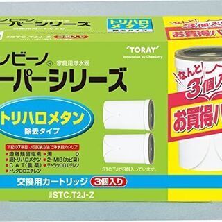 東レ トレビーノ スーパーシリーズ トリハロメタンカートリッジ2...