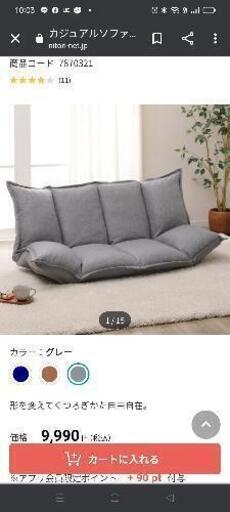 座椅子 リクライニング 2人がけ カバーあり、ニトリ