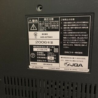 無償でお譲りします。　2006年製　32型テレビ