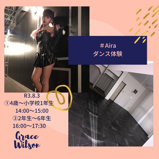 ダンス体験❣️