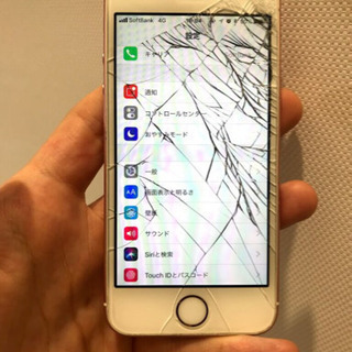 iPhone SEの画面がバキバキでタッチ不良が！🥺💦