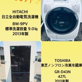 9.0㎏❗️送料無料❗️特割引価格★生活家電2点セット【洗濯機・冷蔵庫】