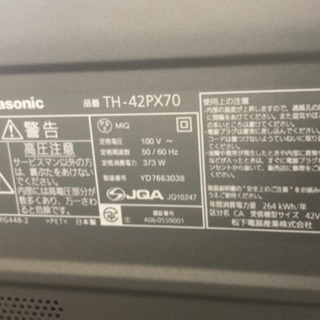 Panasonic VIERA TH-42PX70  42型 テレビの画像