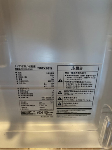 冷蔵庫　ほぼ未使用　5000円　取引中