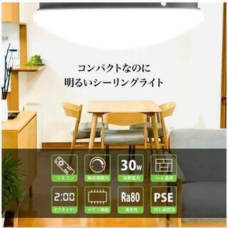 LEDライト 6畳用 3個セットの画像