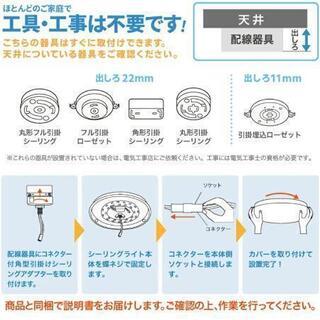 LEDライト 6畳用 3個セットの画像