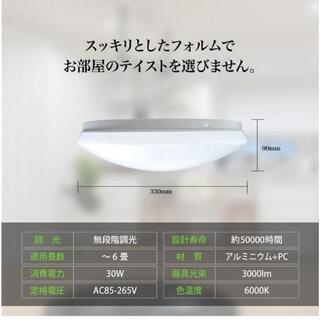 LEDライト 6畳用 3個セットの画像