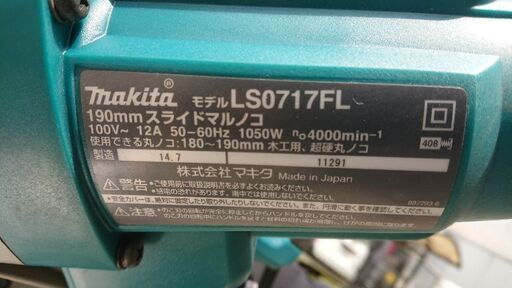 マキタスライドまるのこ