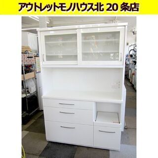 ☆レンジボード 幅119㎝ 白 エナメル 幅90.5㎝ たっぷり収納 ホワイト ニトリ キッチンボード 食器棚 高さ180㎝ 札幌 北20条店