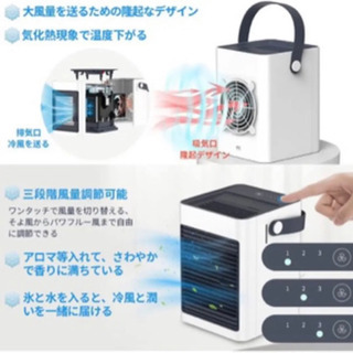 新品 冷風扇 卓上冷風機の画像