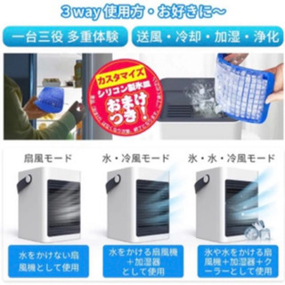 新品 冷風扇 卓上冷風機の画像