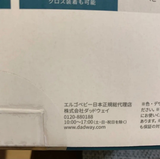 エルゴベビー　オムニ360 クールエア　ブラック