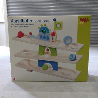 未使用 HABA ハバ クーゲルバーン 木製知育玩具