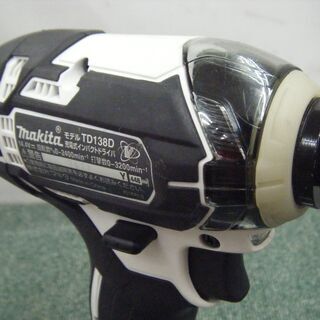 マキタ　TD138DRFXW　インパクトドライバ　フルセットの画像