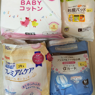 出産準備セット
