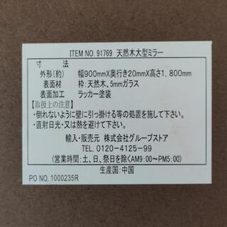 姿見　大きな鏡　（値下げしました）の画像