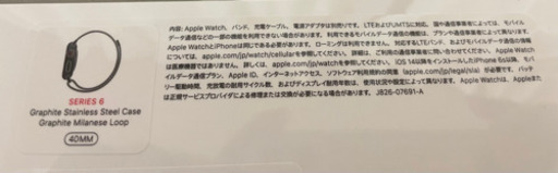 Apple Watch Series 6（GPS + Cellularモデル）- 40mmグラファイトステンレススチールケースとグラ 