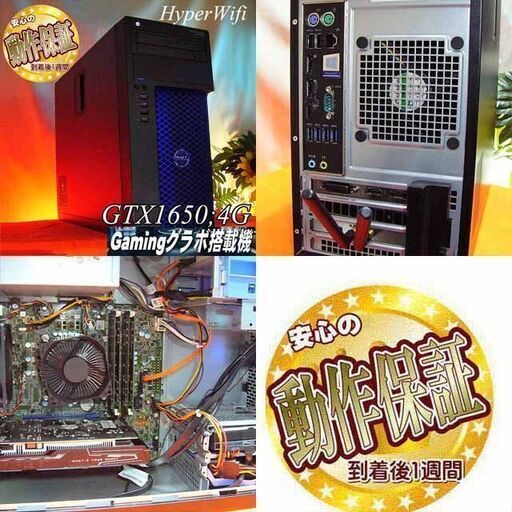 【★GTX1650+DELLゲーミング】フォートナイト/Apex◎現品組み上げ製造番号：0703JPS1