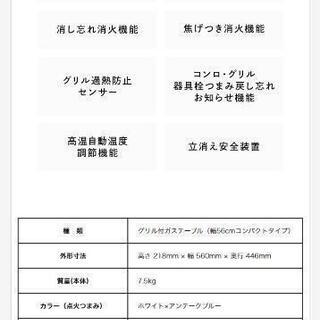 【決まりました】リンナイ ホワロ LPガスコンロの画像