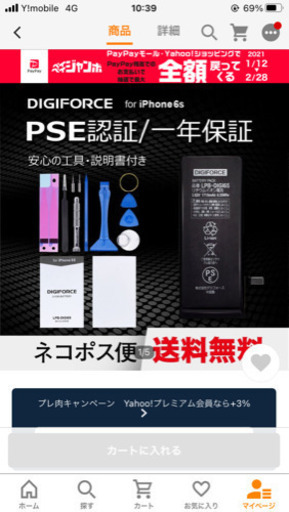 simフリーiPhone6s ワイモバイル