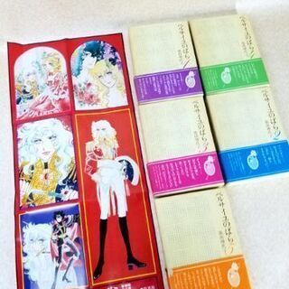 【古本/古書】　ポスター付き ベルサイユのばら 愛蔵版【全5巻】...