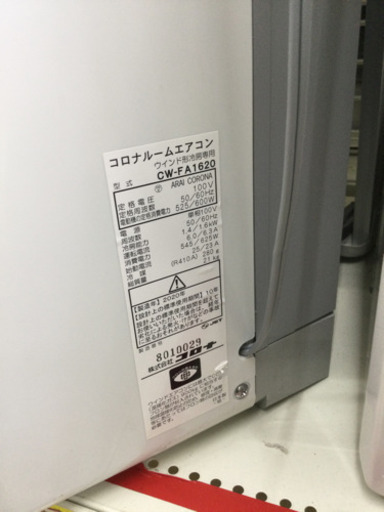 7/3 【?2020年製?】⭐️CORONA⭐️1.6kw⭐️窓枠エアコン⭐️CW-FA1620⭐️約4.5畳〜約7畳用⭐️ウィンドエ