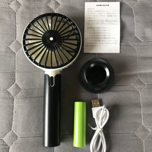 【新品・未使用】携帯扇風機