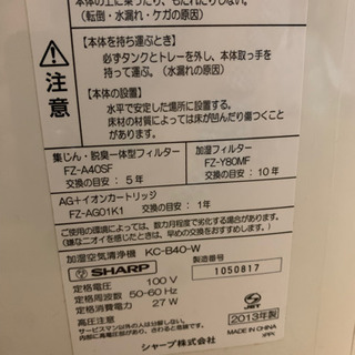 SHARP 2012年製　加湿空気清浄機(KC-B40)の画像