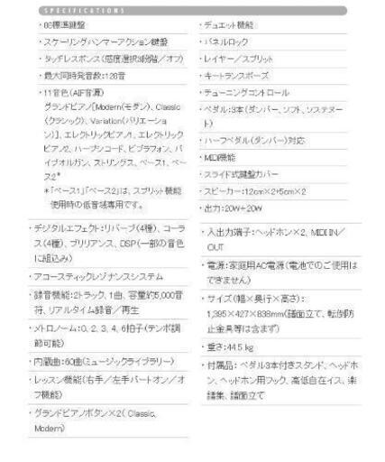 【取引完了】CELVIANO  CASIO AP-400CY電子ピアノ