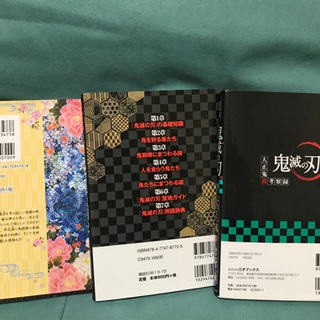 鬼滅の刃の画像