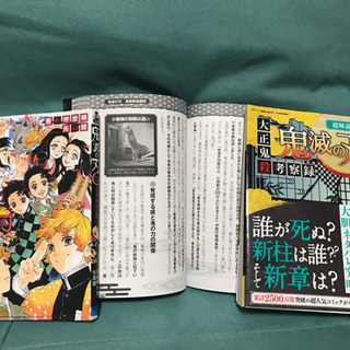 鬼滅の刃の画像