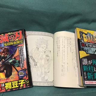 鬼滅の刃の画像