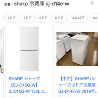 大幅60%オフ‼️【2019年製 SHARP冷蔵庫】使用期間1年