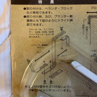 プランターハンガー　ワイドタイプ　未使用品の画像