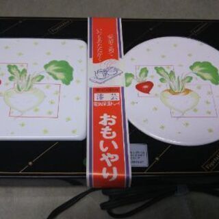 未使用 電気保温プレート