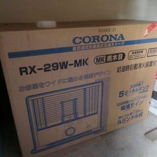 石油ストーブ２台とポリタンク３個