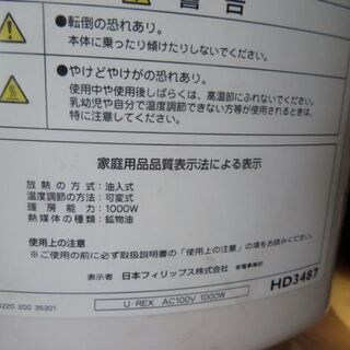 オイルヒーターの画像