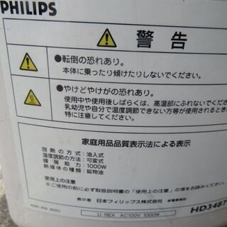 オイルヒーターの画像