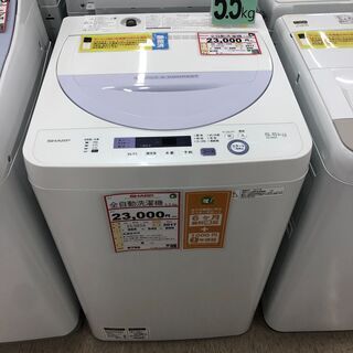 家具も家電も探すなら「リサイクルR」❕ 5.5㎏洗濯機❕SHARP❕ 購入後取り置きにも対応 ❕ R786