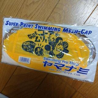 スイミングキャップ
