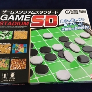 【新品・未使用】14種類のボードゲームで対戦！
