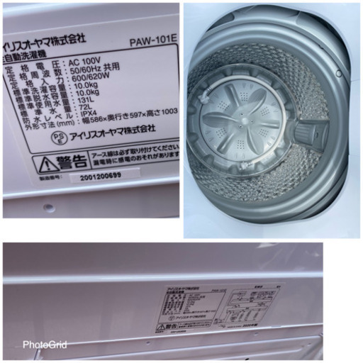 お薦め品‼️激安‼️洗浄クリーニング済み‼️アイリスオーヤマ 洗濯機 10kg 2020年