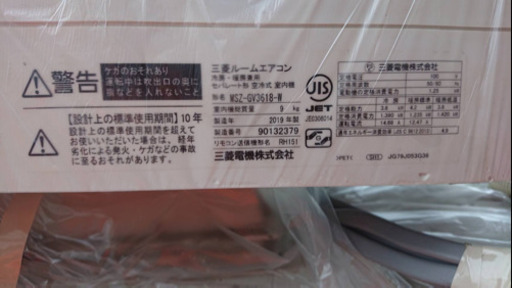 エアコン　2019年式　一年使用　11畳から17畳