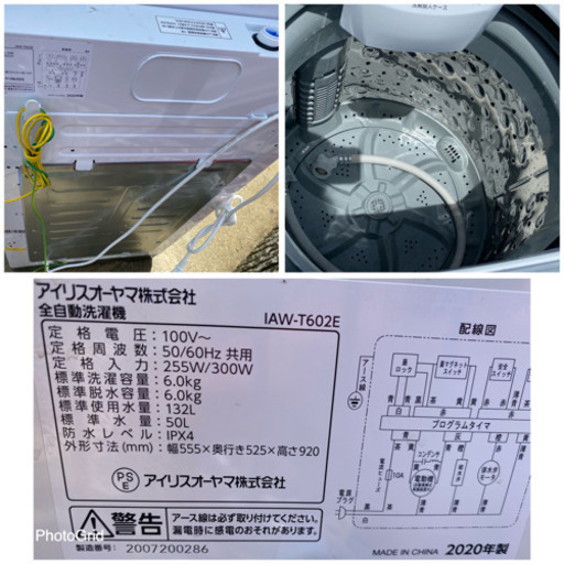 お薦め品‼️激安‼️分解洗浄済み‼️アイリスオーヤマ 洗濯機6kg 2020年