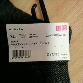 UNIQLOウールブレンドテーパードアンクルパンツの画像