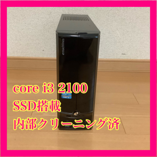 デスクトップPC☆4